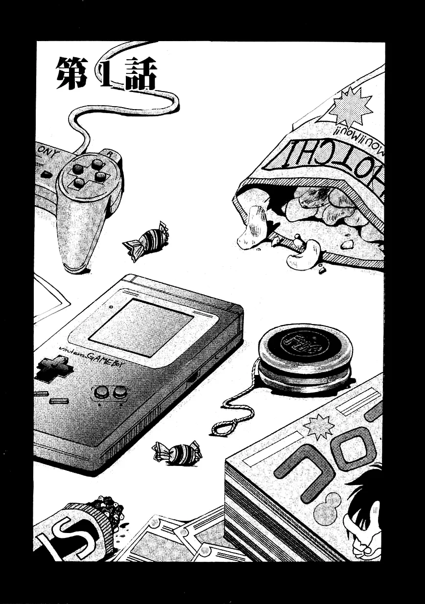 Kodomo no Jikan Ch. 1-3 - Kodomo no Jikan Ch. 1-3 trang 5