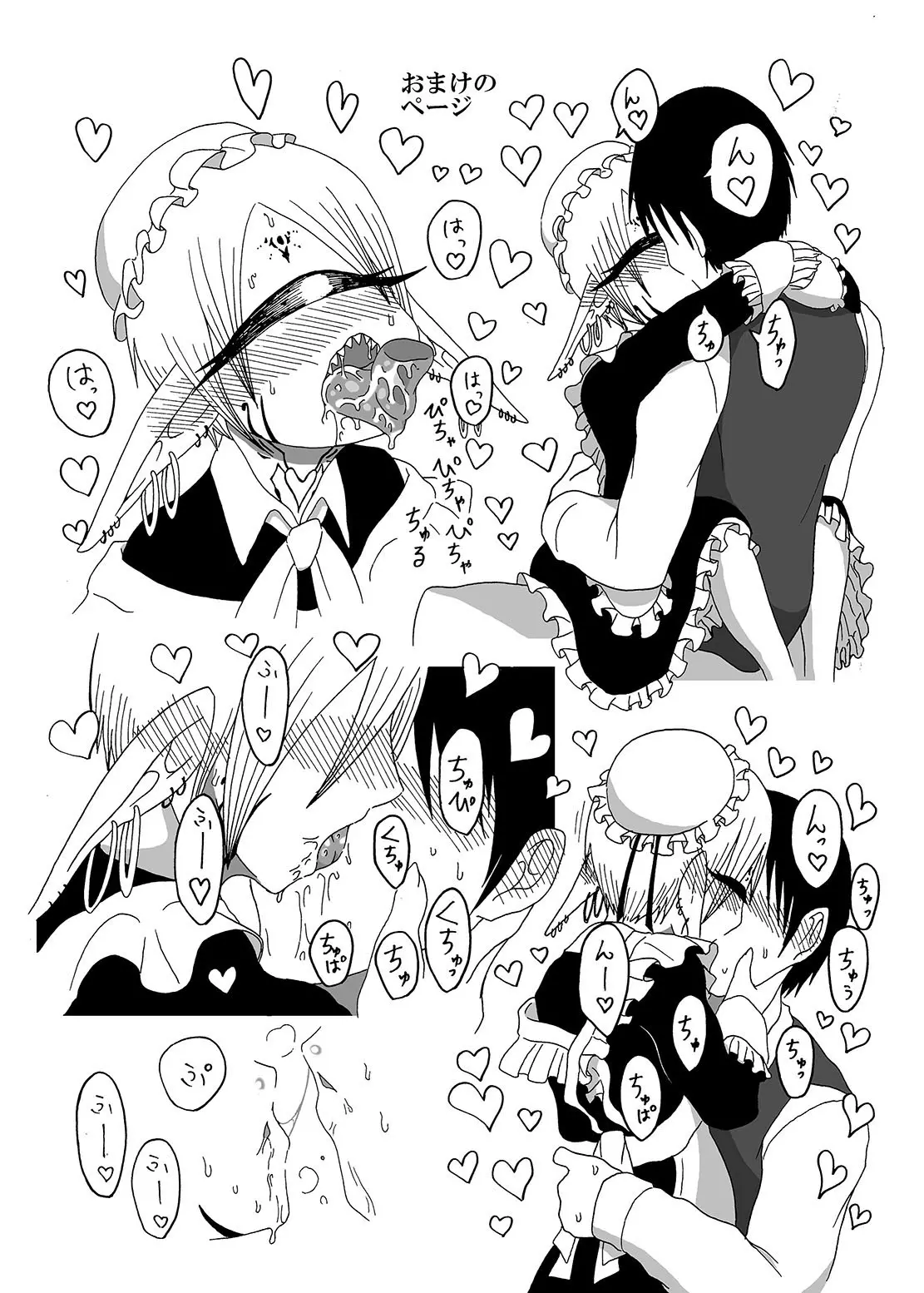 Mikai no Chi de Hirotta Nazo Gengo Tangan-chan o Maid to Shite Yatotte Icha Love suru Hon - Mikai no Chi de Hirotta Nazo Gengo Tangan-chan o Maid to Shite Yatotte Icha Love suru Hon trang 26