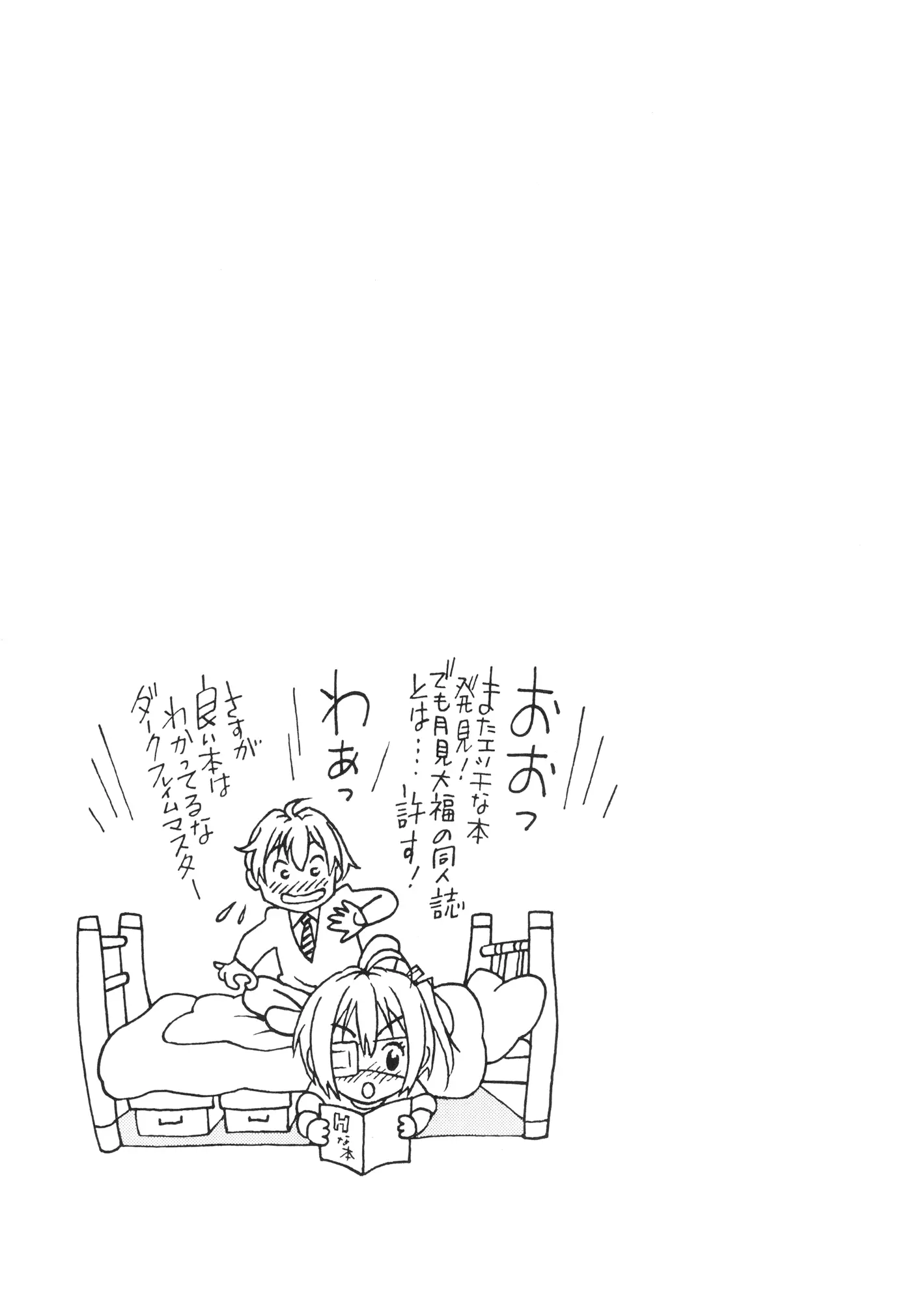 Chuunibyou no Ko Tachi ni Nama Nakadashi Hamemakuri Zanmai - Chuunibyou no Ko Tachi ni Nama Nakadashi Hamemakuri Zanmai trang 15