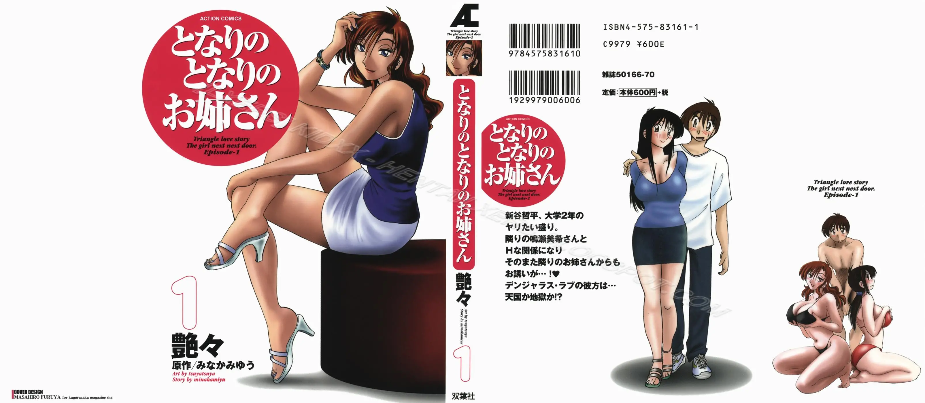 Tonari no Tonari no Onee-san 1 - Tonari no Tonari no Onee-san 1 trang 4