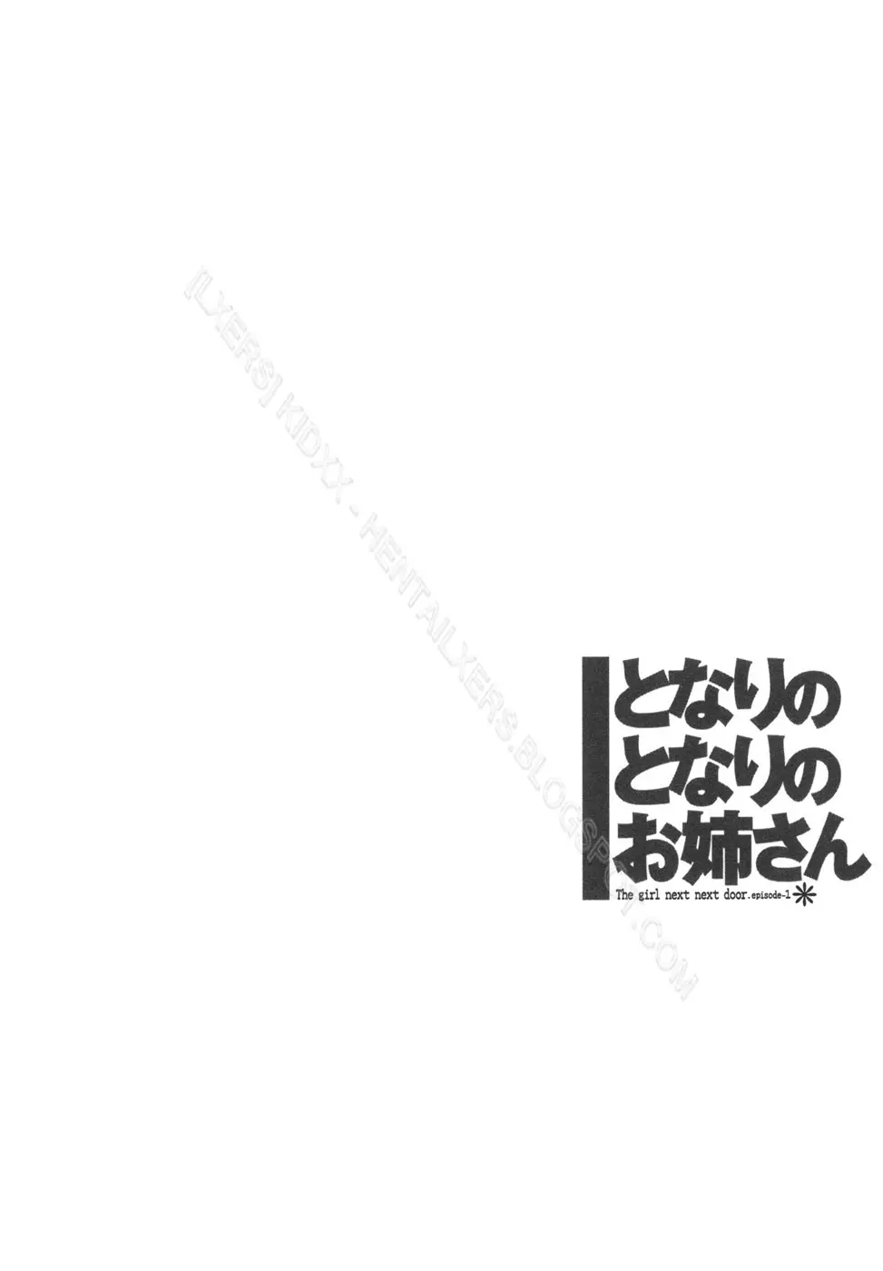 Tonari no Tonari no Onee-san 1 - Tonari no Tonari no Onee-san 1 trang 143