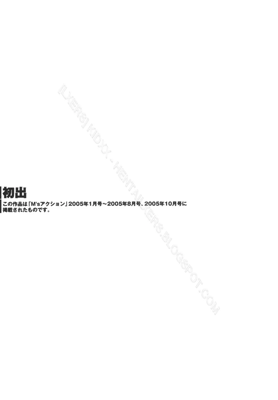 Tonari no Tonari no Onee-san 1 - Tonari no Tonari no Onee-san 1 trang 210