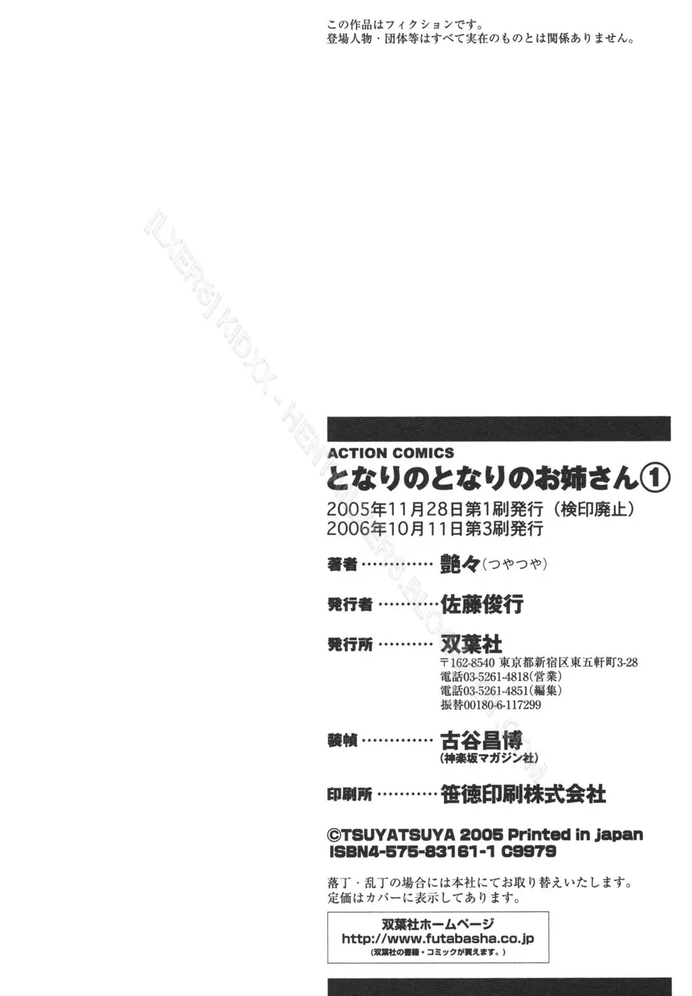 Tonari no Tonari no Onee-san 1 - Tonari no Tonari no Onee-san 1 trang 213