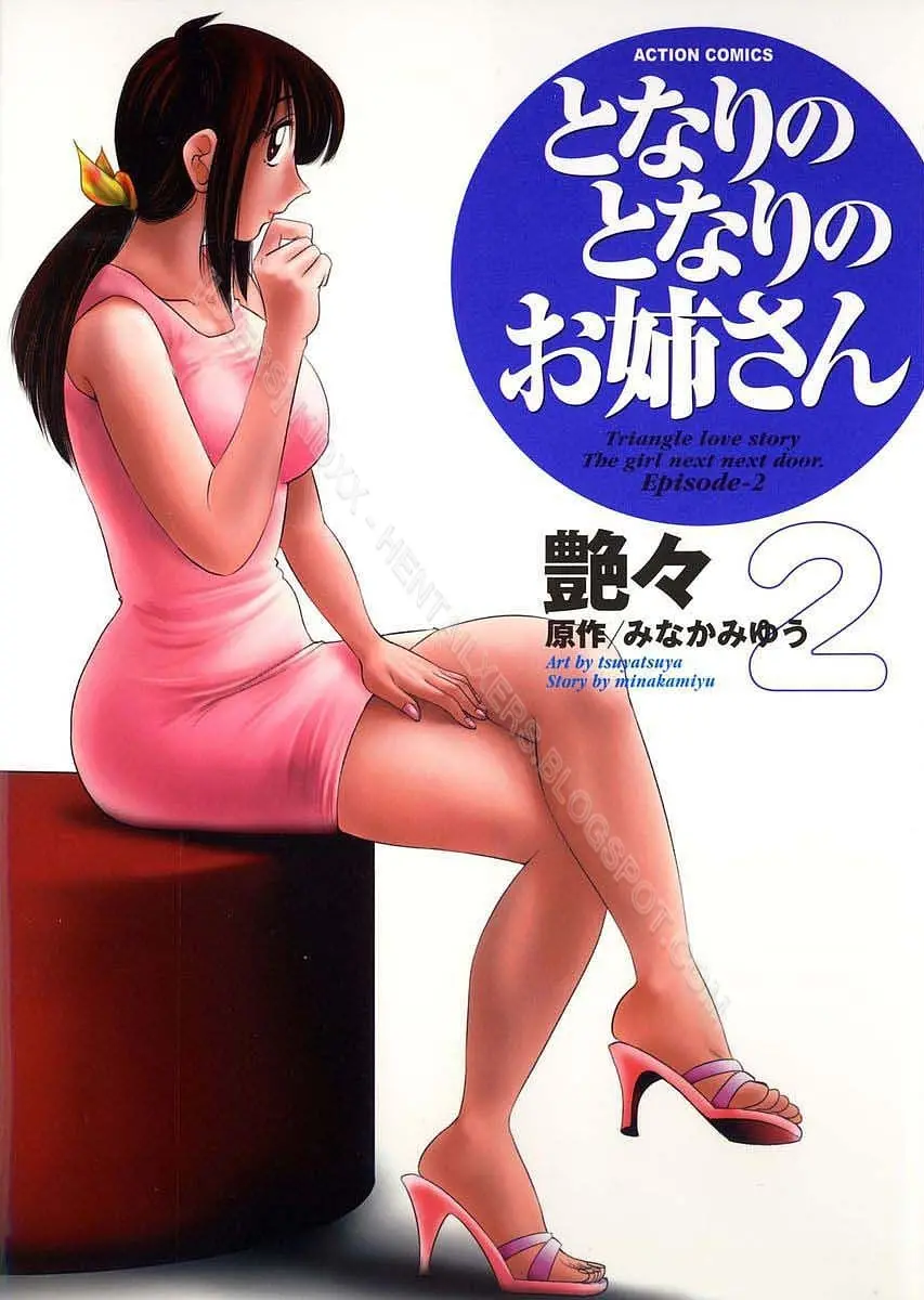 Tonari no Tonari no Onee-san 1 - Tonari no Tonari no Onee-san 1 trang 215