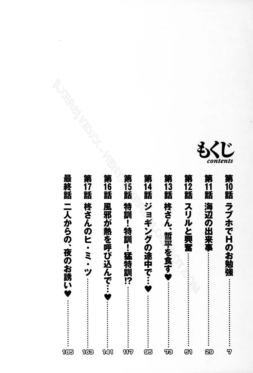 Tonari no Tonari no Onee-san 1 - Tonari no Tonari no Onee-san 1 trang 218
