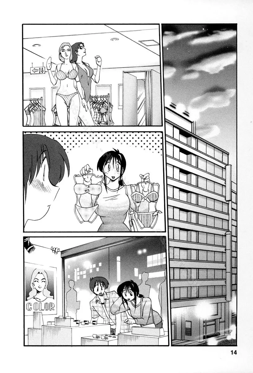 Tonari no Tonari no Onee-san 1 - Tonari no Tonari no Onee-san 1 trang 226