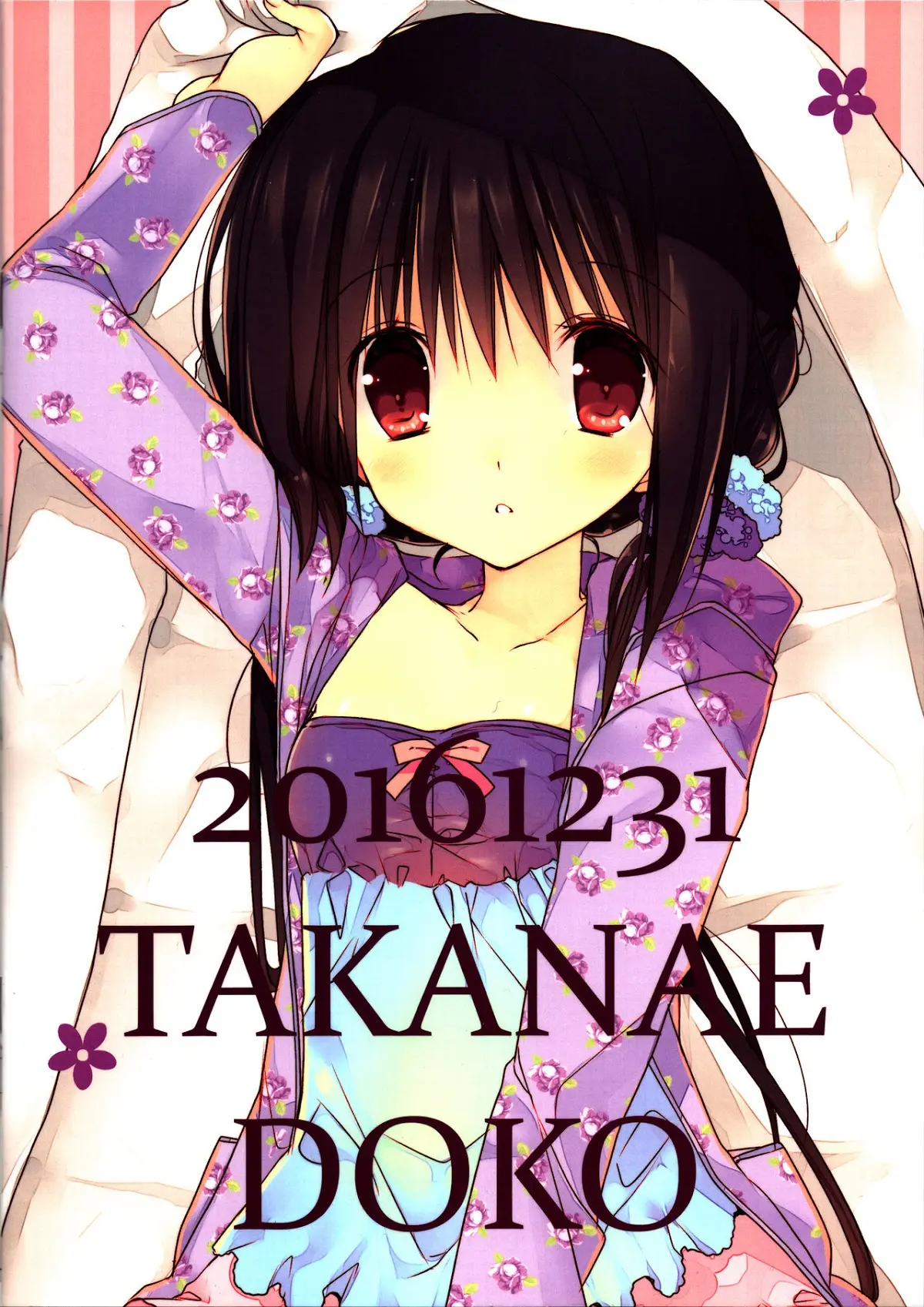 Imouto no Otetsudai 8 | Little Sister Helper 8 - Imouto no Otetsudai 8 | Little Sister Helper 8 trang 18