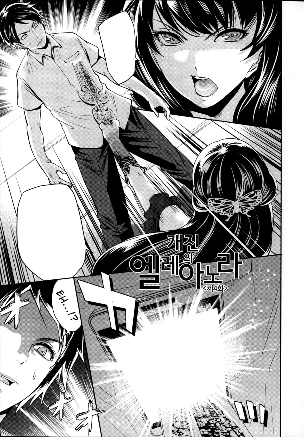 Hameai Game Ch. 1-3 - Hameai Game Ch. 1-3 trang 120