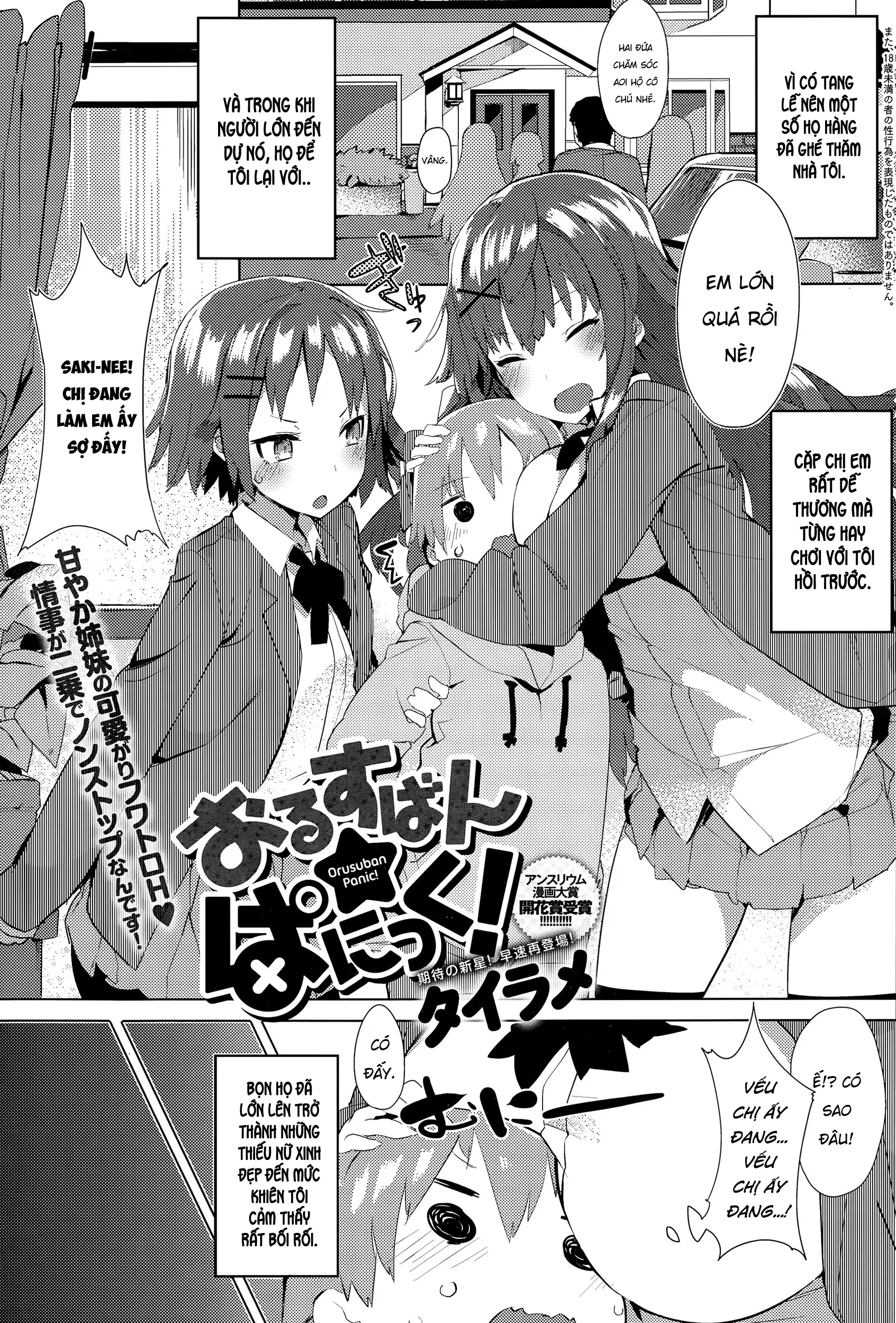 Orusuban Panic! - Orusuban Panic! trang 11