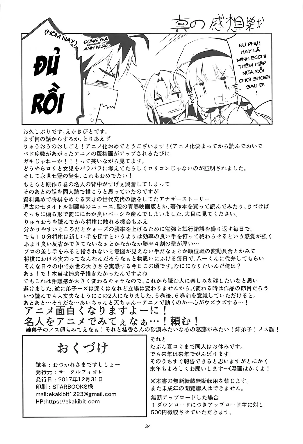 Otsukaresama desu Shisho - Otsukaresama desu Shisho trang 33