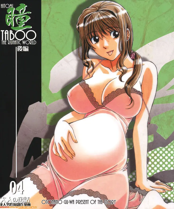 TABOO Hitomi Kouhen