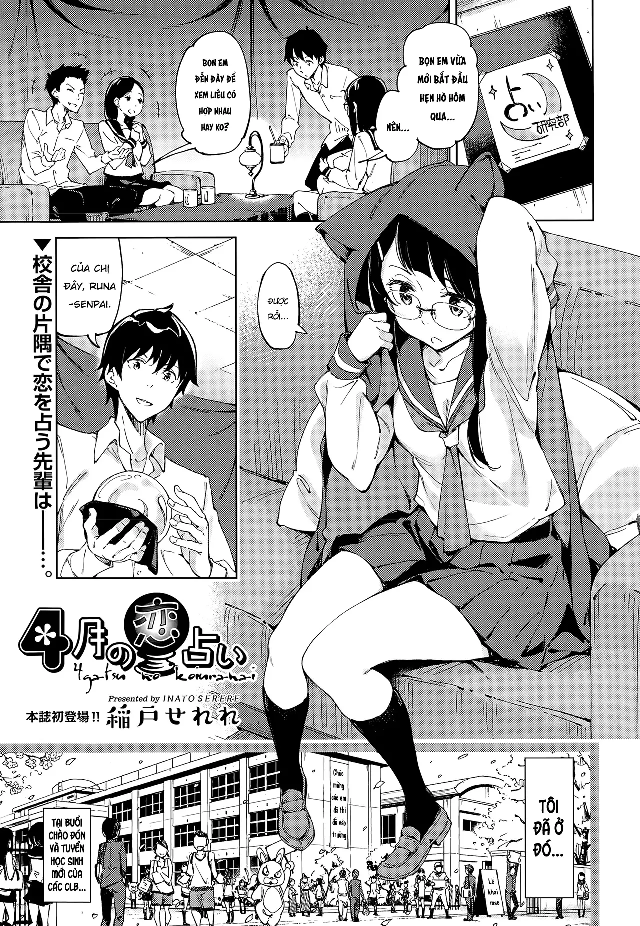 4 gatsu no koiuranai