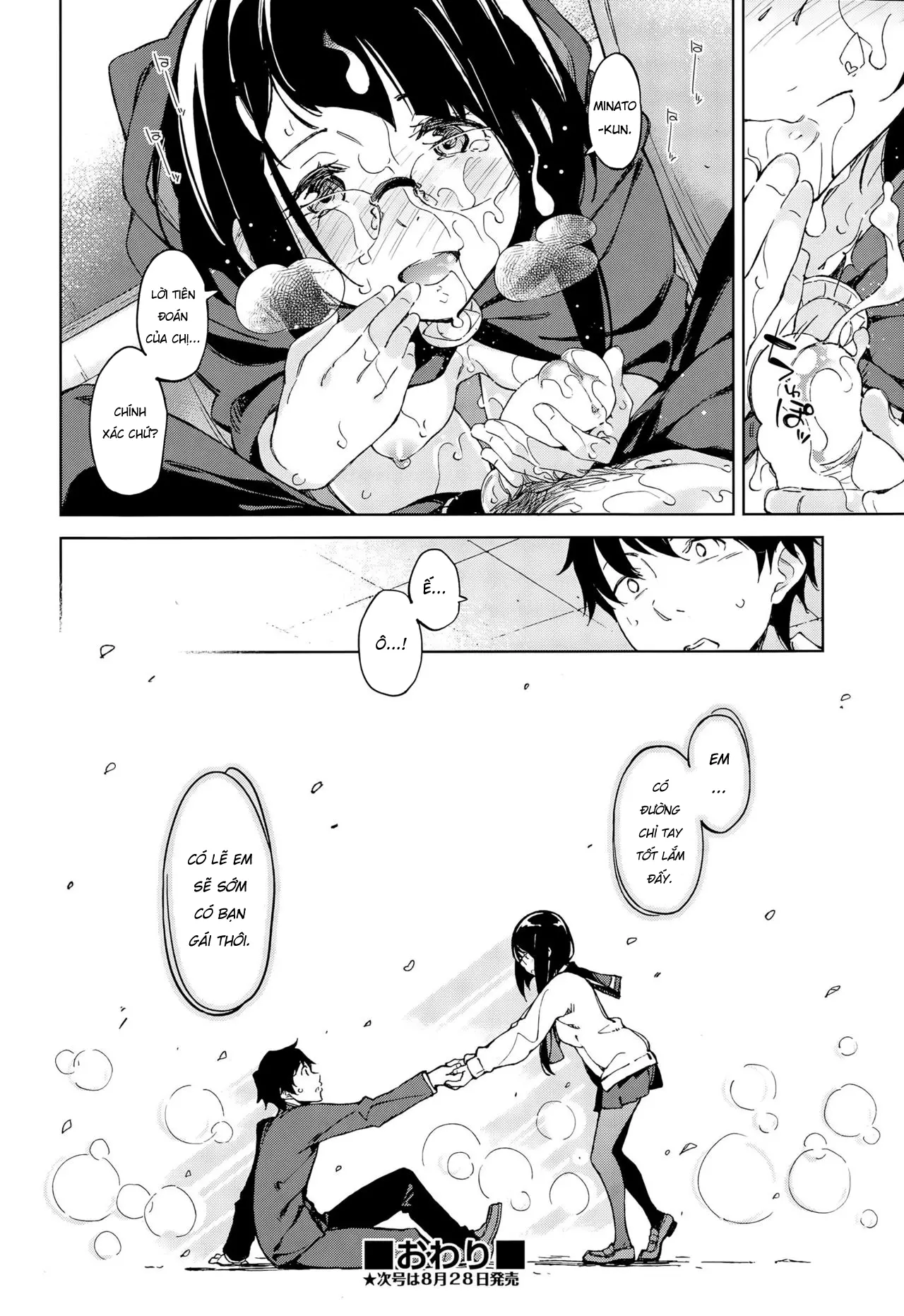 4 gatsu no koiuranai - 4 gatsu no koiuranai trang 26