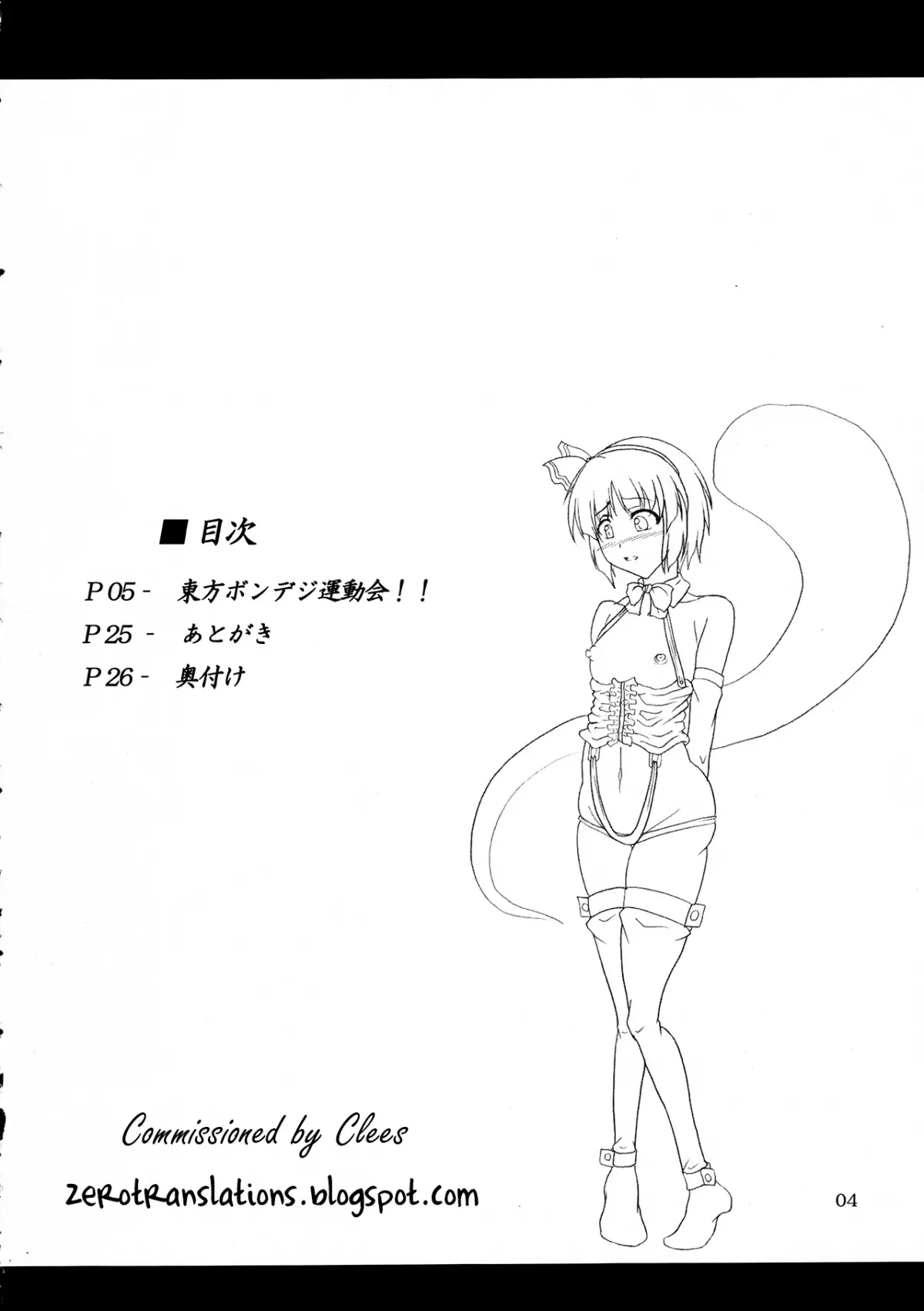 Touhou Bondage Undoukai!! - Touhou Bondage Undoukai!! trang 2