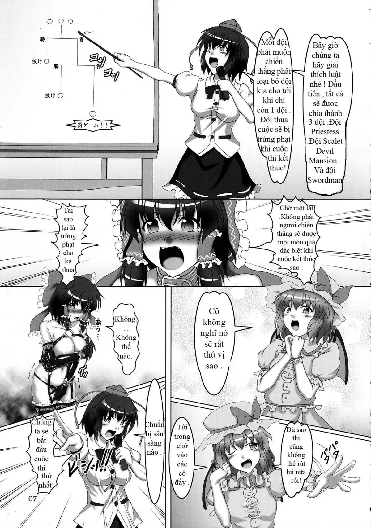 Touhou Bondage Undoukai!! - Touhou Bondage Undoukai!! trang 5
