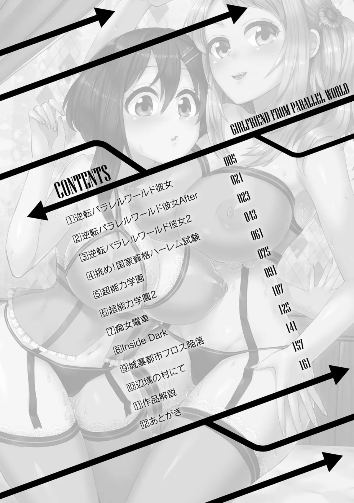 Gyakuten Parallel World Kanojo - Gyakuten Parallel World Kanojo trang 4