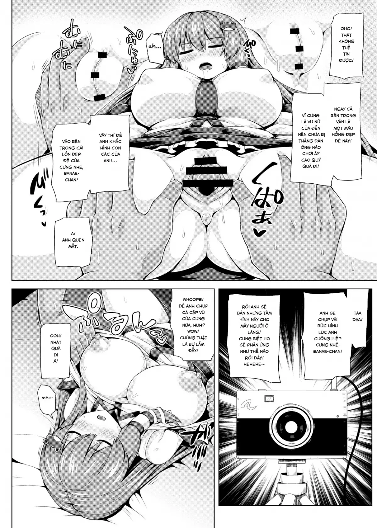 Suikan Sanapai! - Suikan Sanapai! trang 6