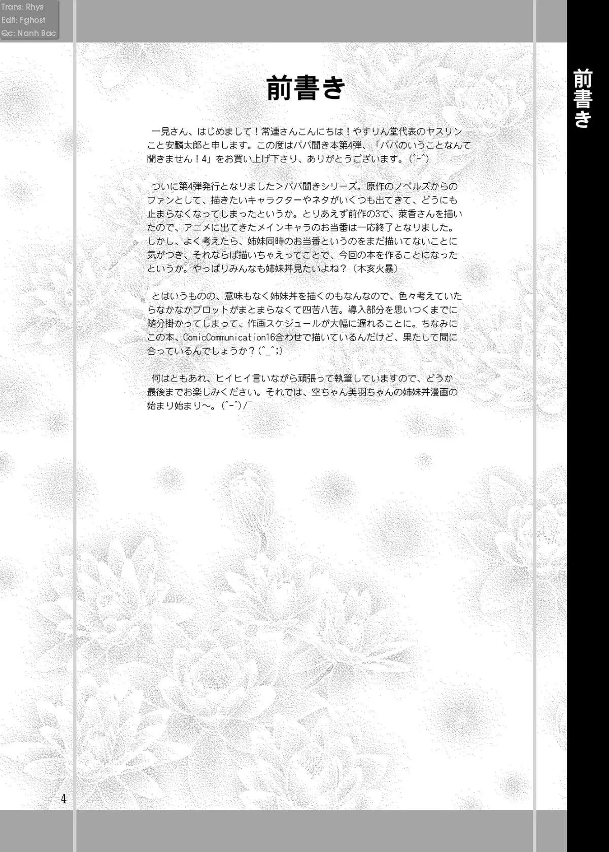 Papa no Iu Koto nante Kikimasen! 4 - Papa no Iu Koto nante Kikimasen! 4 trang 3