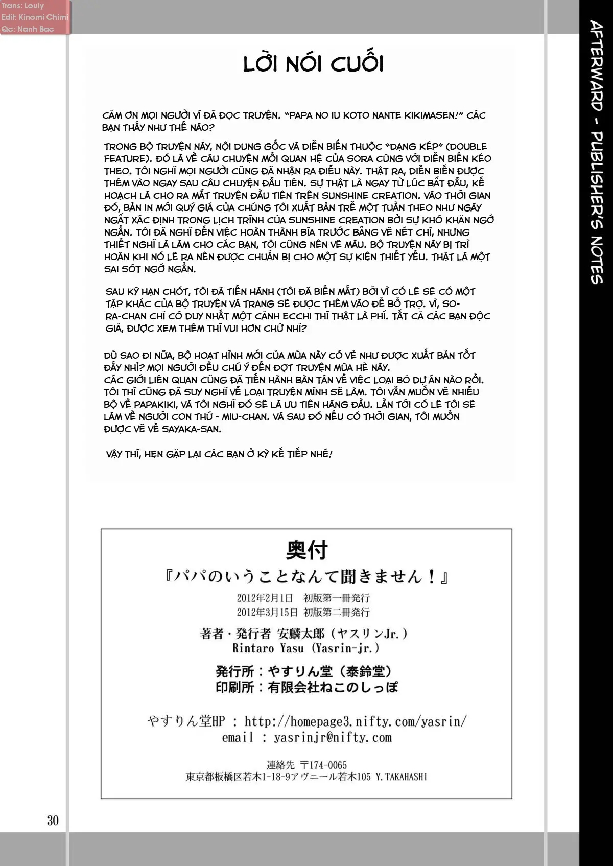 Papa no Iu Koto Nante Kikimasen! - Papa no Iu Koto Nante Kikimasen! trang 30