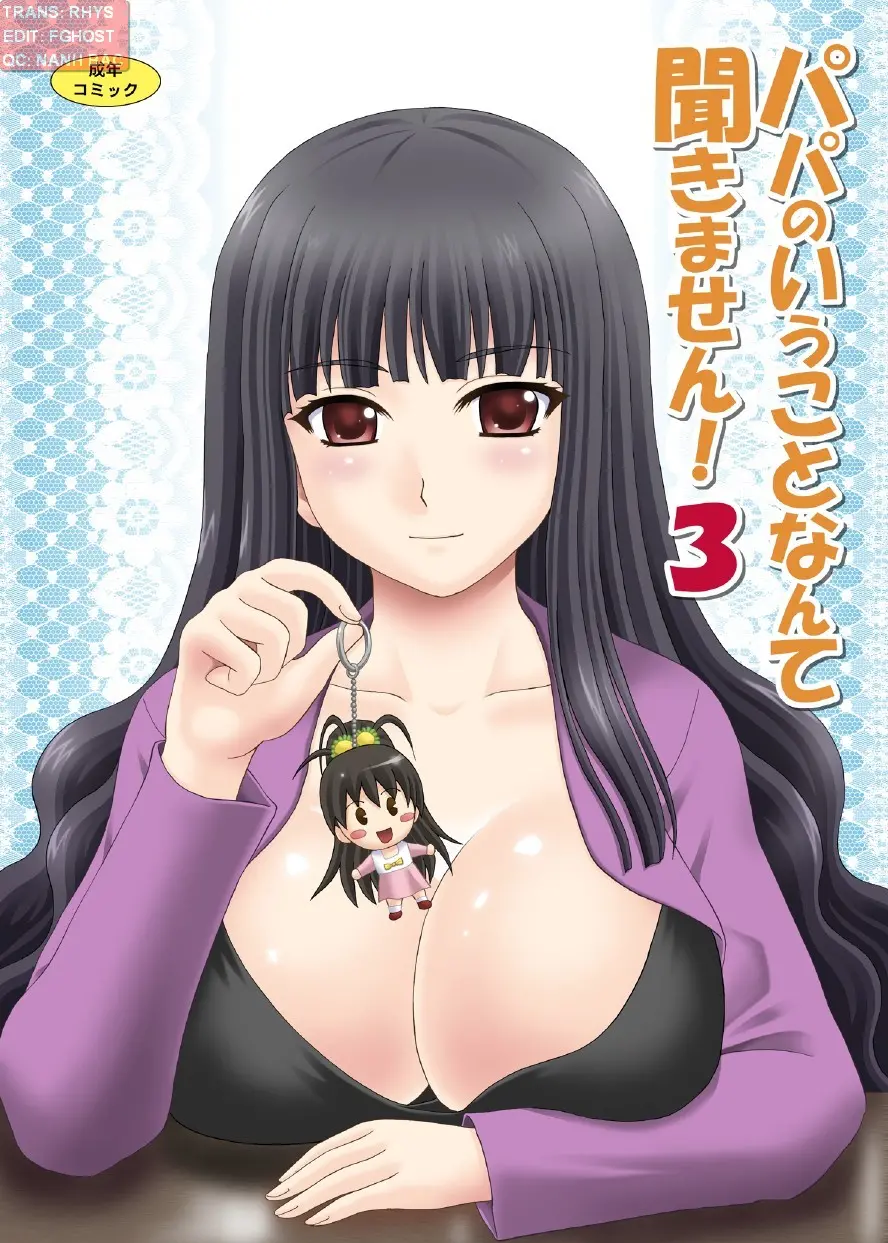 Papa no Iu Koto nante Kikimasen! 3