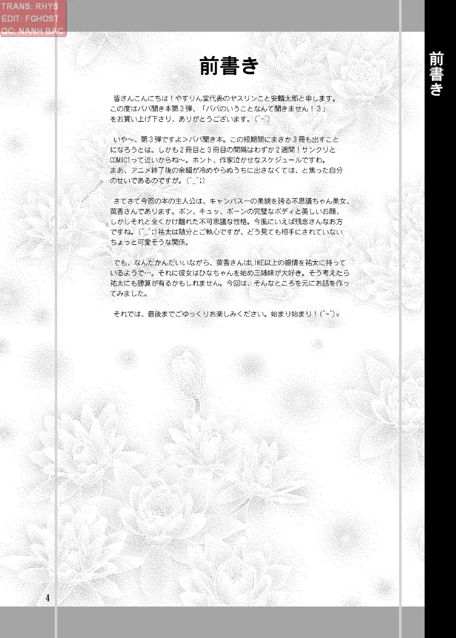 Papa no Iu Koto nante Kikimasen! 3 - Papa no Iu Koto nante Kikimasen! 3 trang 3