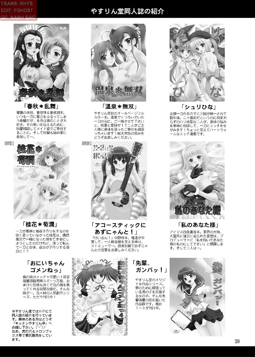 Papa no Iu Koto nante Kikimasen! 3 - Papa no Iu Koto nante Kikimasen! 3 trang 28