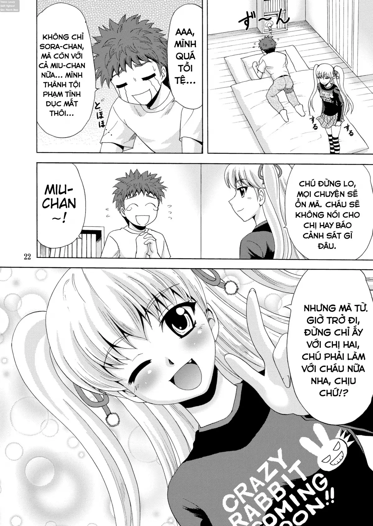 Papa no Iu Koto Nante Kikimasen! 2 - Papa no Iu Koto Nante Kikimasen! 2 trang 22