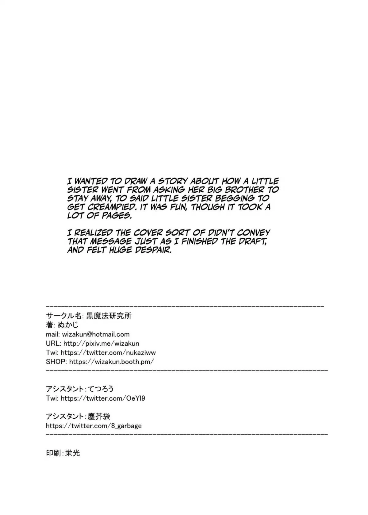 Fap cùng em gái - Chap 2.2 trang 30