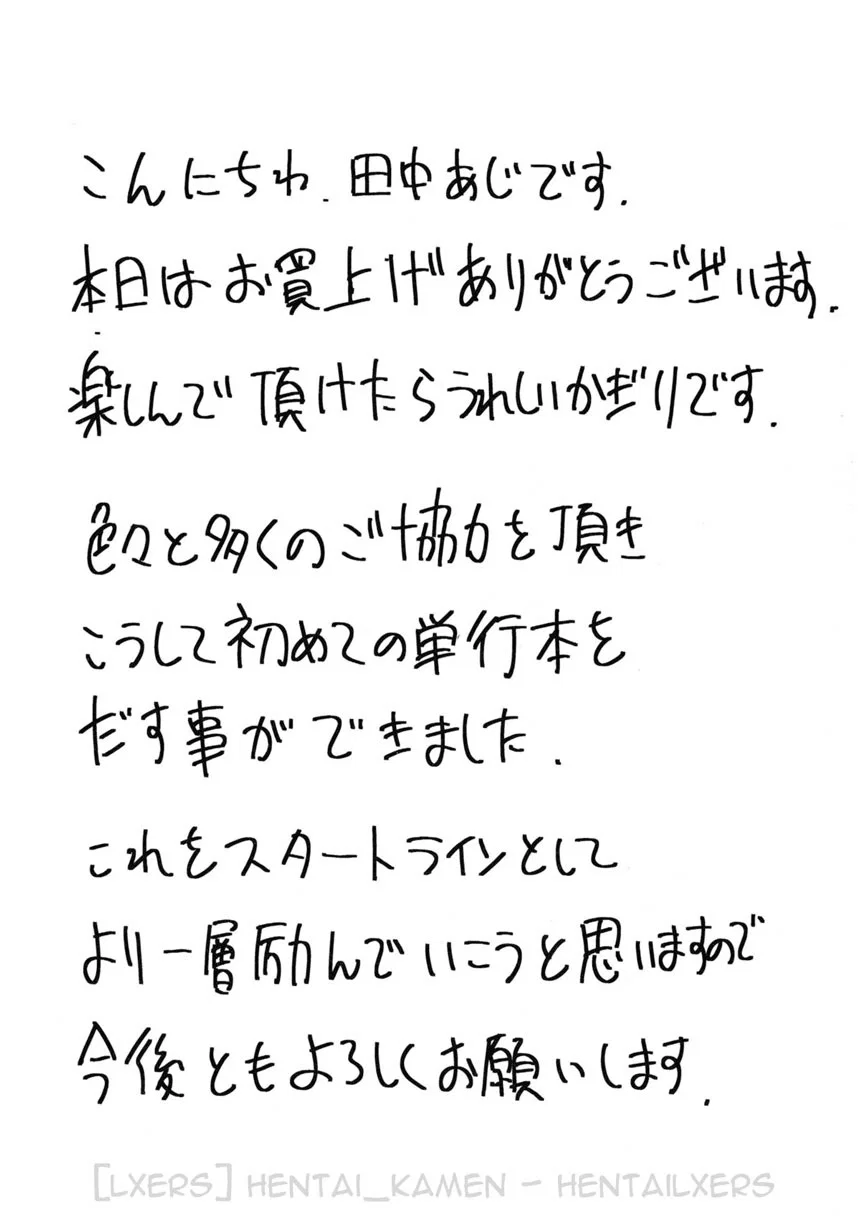 Unsweet Netorare Ochita Onna-tachi - tachi - Chapter 8 Unsweet Netorare Ochita Onna trang 27