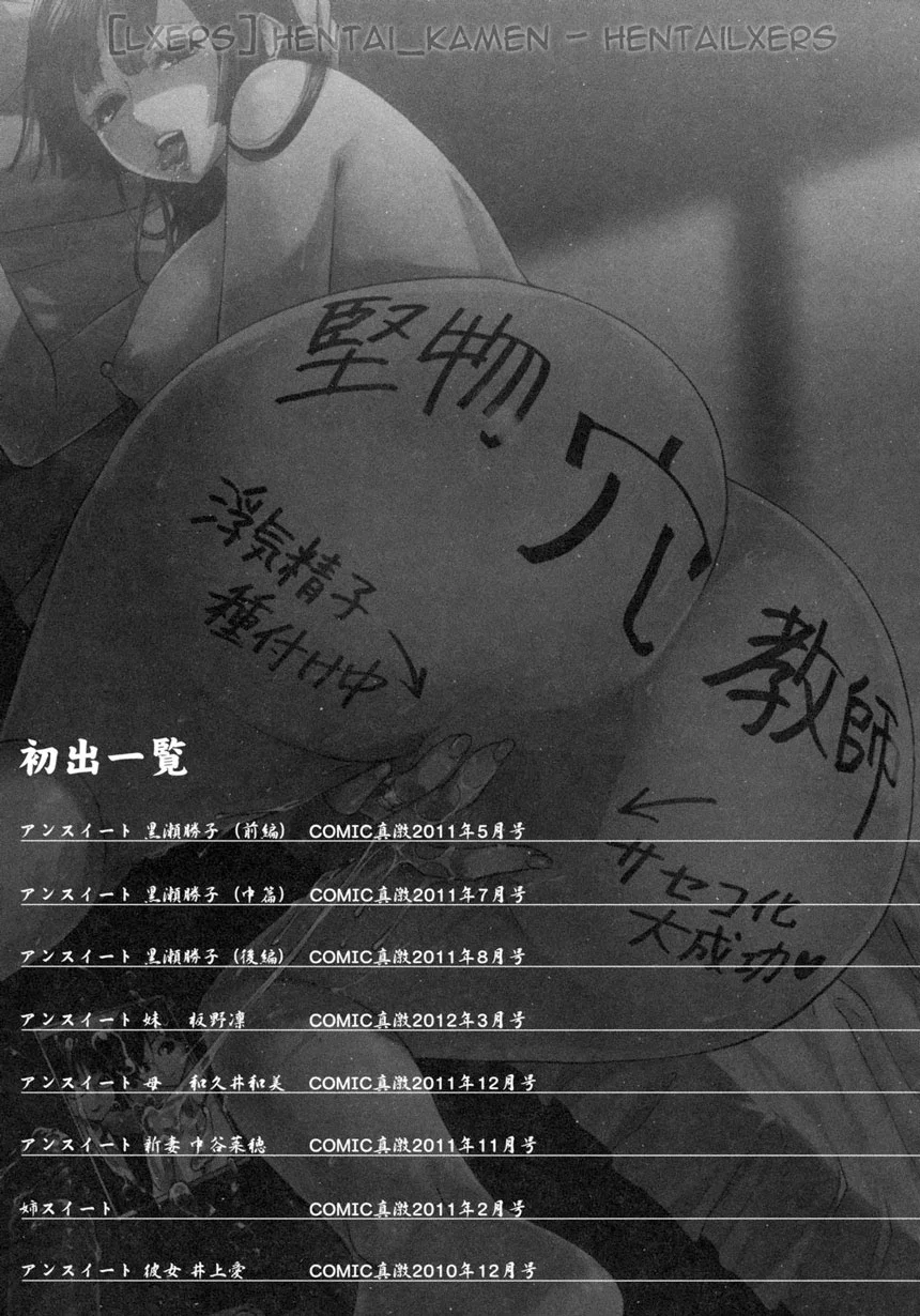 Unsweet Netorare Ochita Onna-tachi - tachi - Chapter 8 Unsweet Netorare Ochita Onna trang 28