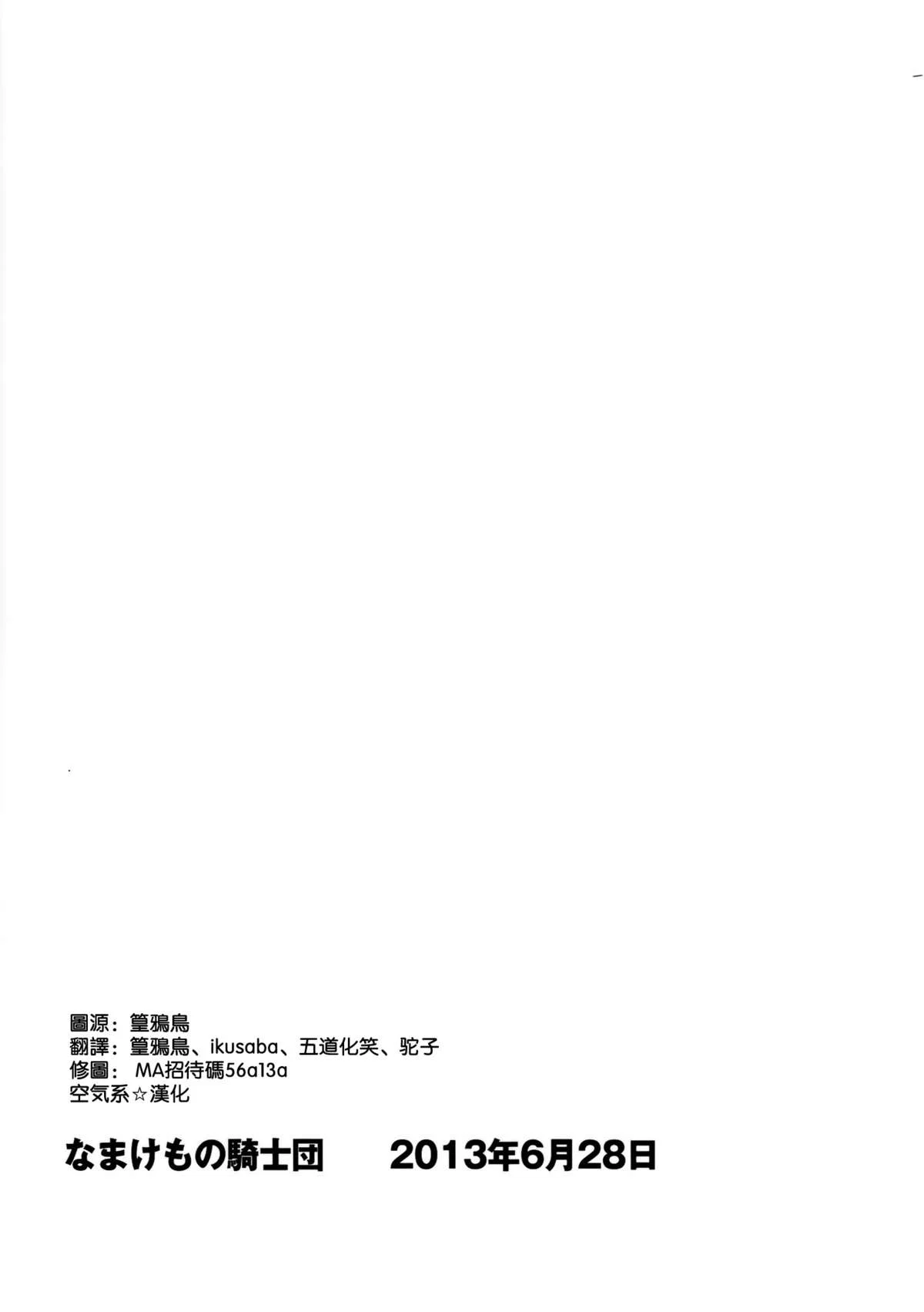 Unsweet Netorare Ochita Onna-tachi - tachi - Chapter 12 Unsweet Netorare Ochita Onna trang 2