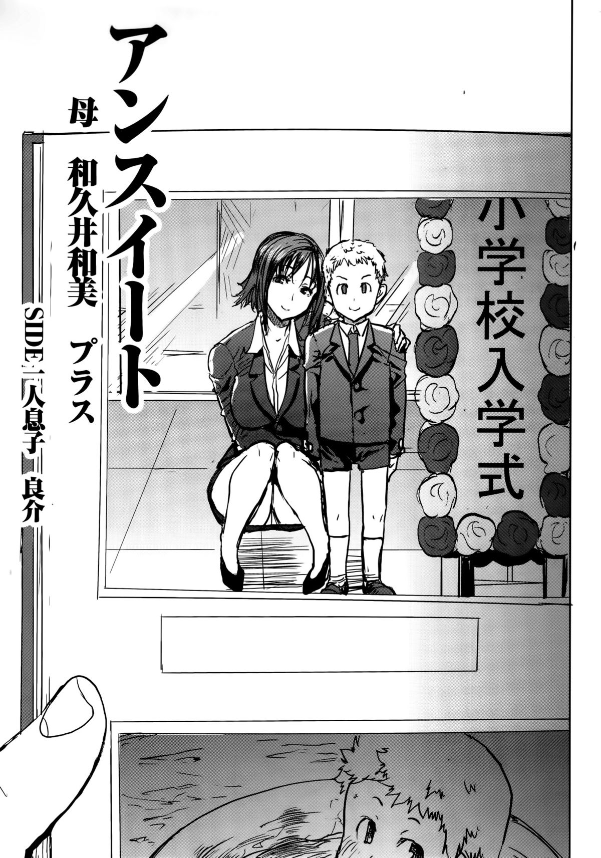 Unsweet Netorare Ochita Onna-tachi - tachi - Chapter 12 Unsweet Netorare Ochita Onna trang 3