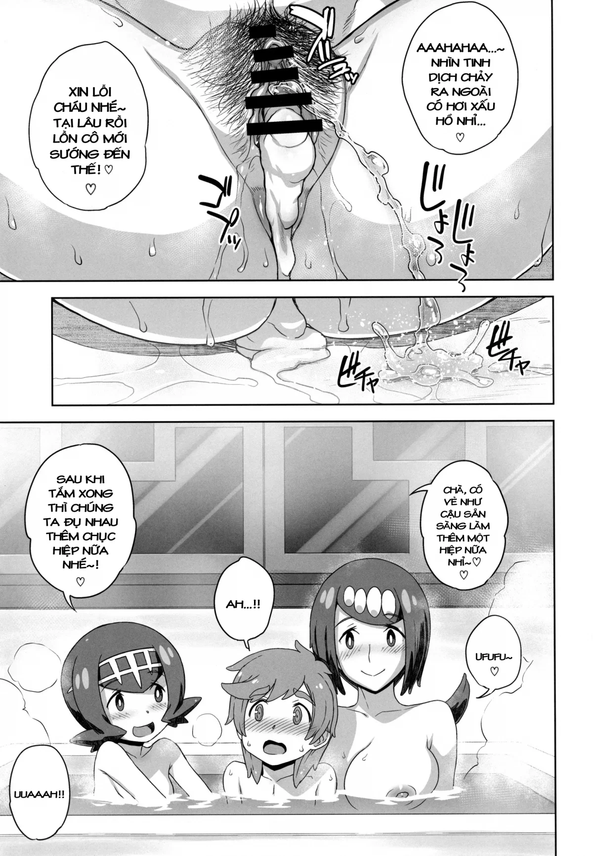Suiren-ke e Youkoso - Oneshot trang 20