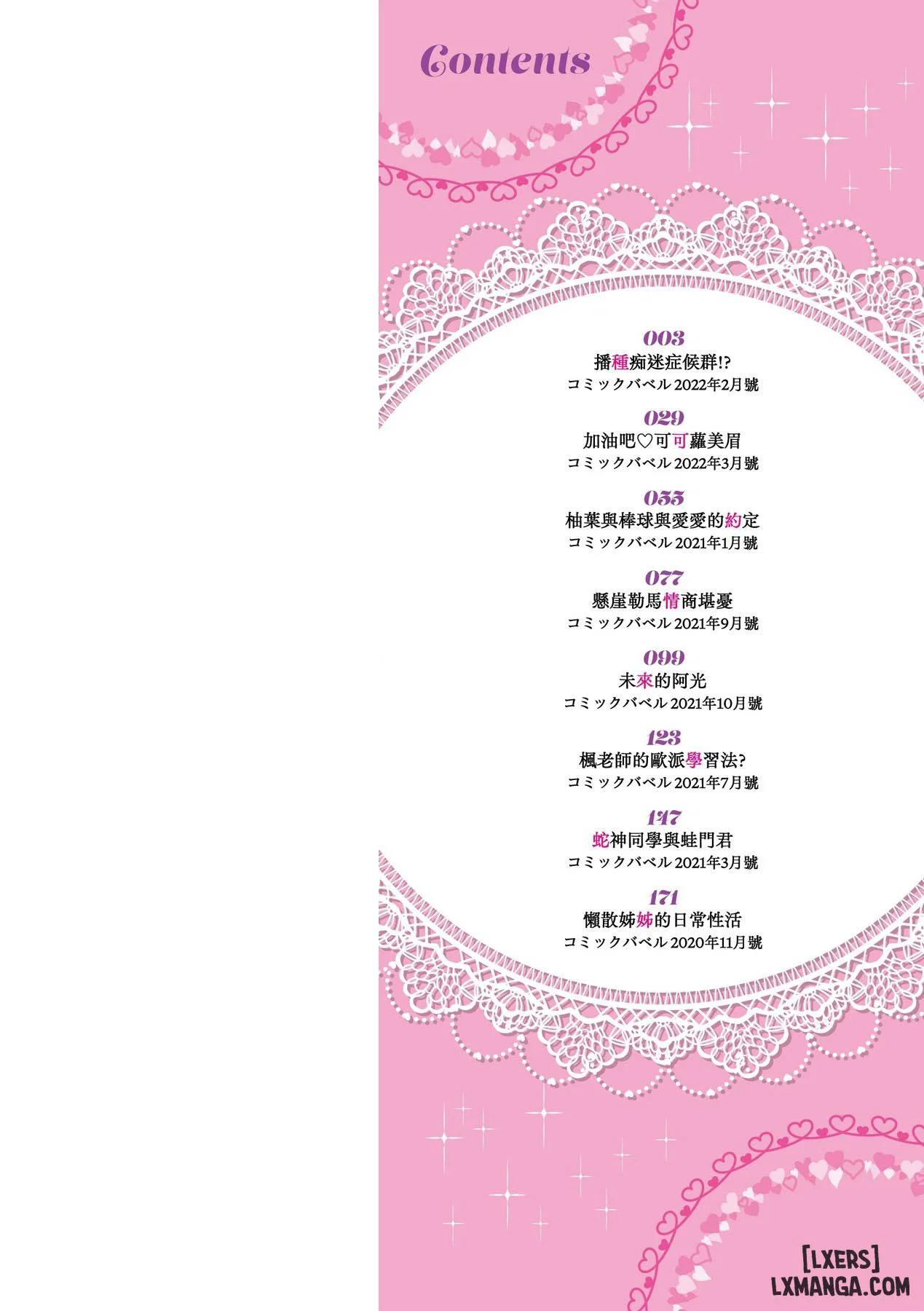 Cô ấy thích lên đỉnh - KHÔNG CHE - Chapter 1 trang 7