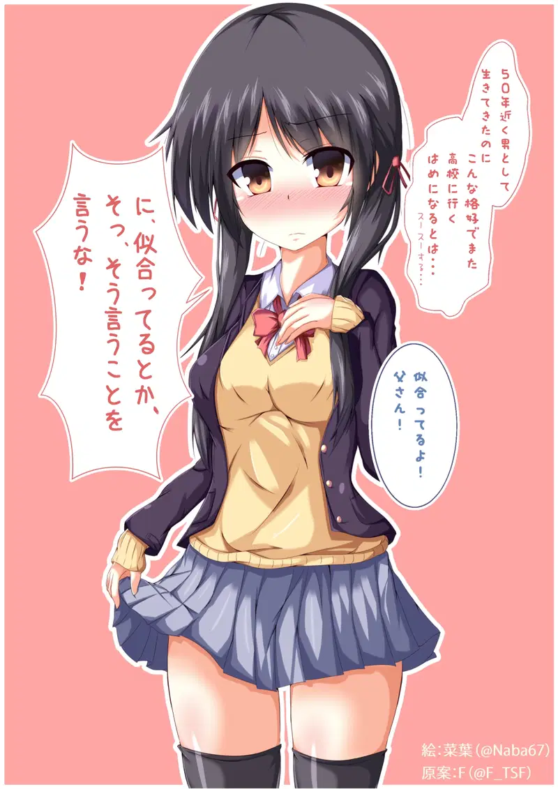 Tousan Mago no Kao ga Mita Itte Itta yo ne - Oneshot trang 2