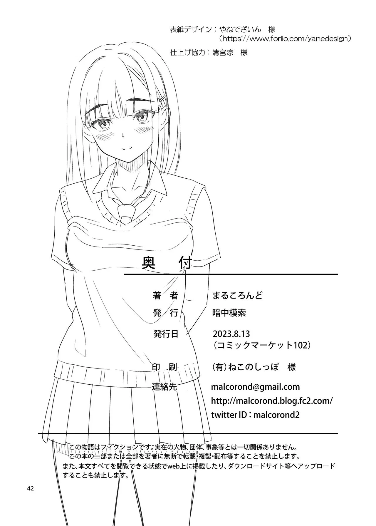 Atashi ga Nuite Ageyo kka? - Oneshot trang 41