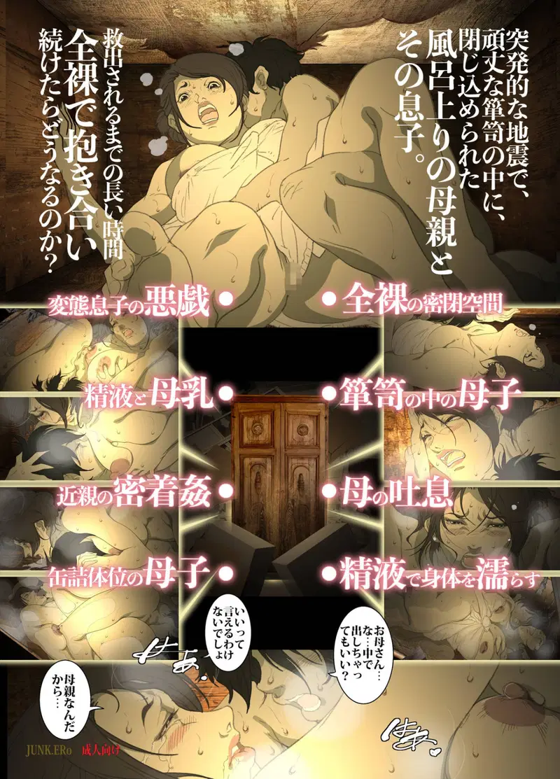 Seieki Mamire no Tansu no Naka ni Tojikomerareta - Oneshot trang 27