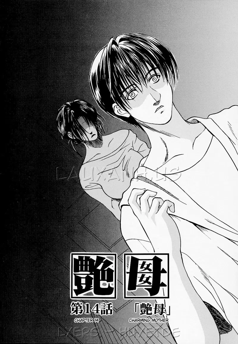 Erotic Heart Mother - Chapter 13 END trang 2