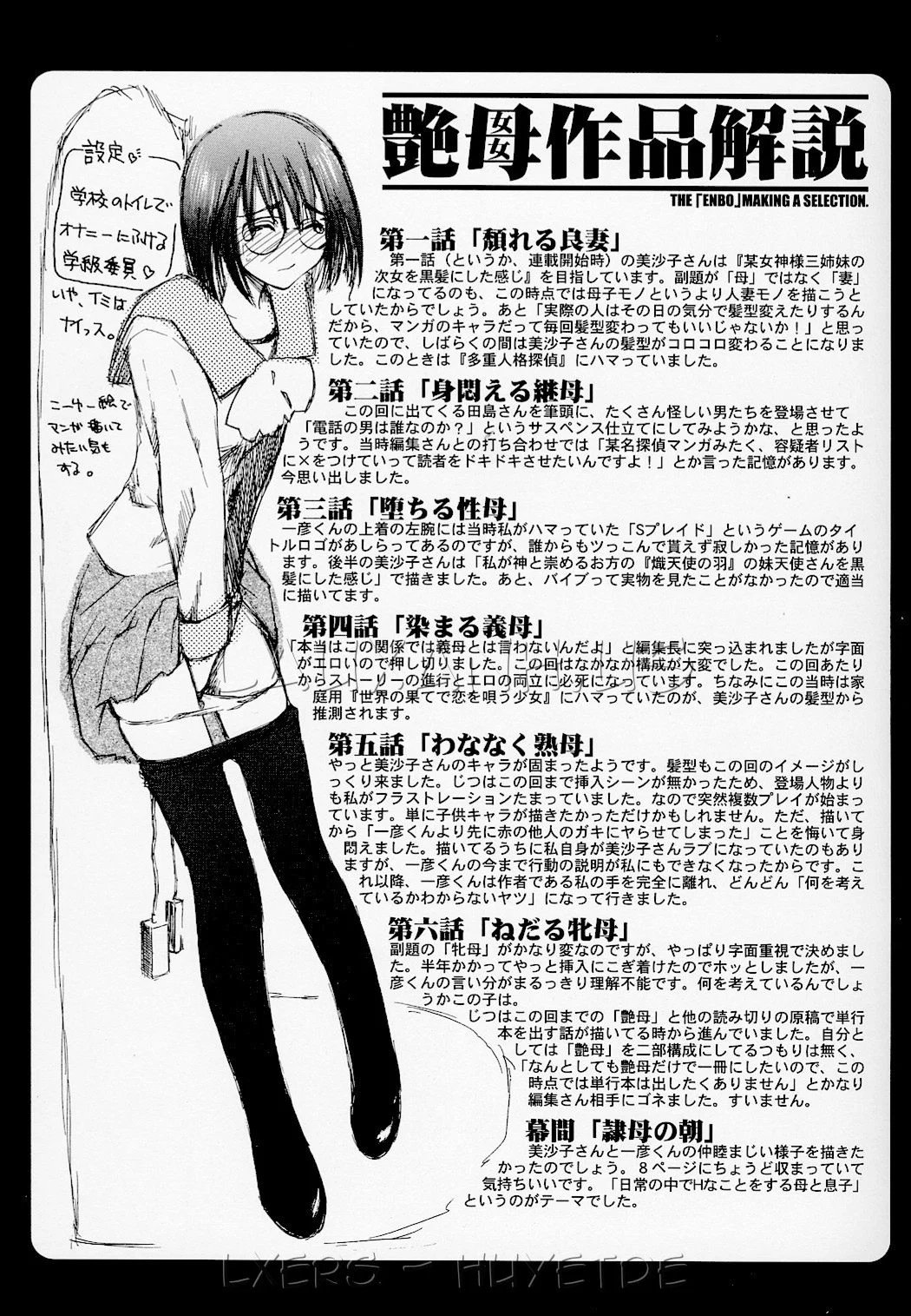 Erotic Heart Mother - Chapter 13 END trang 19