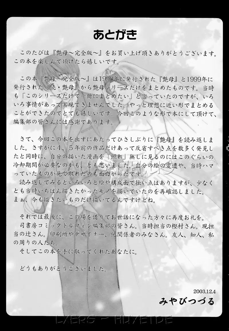 Erotic Heart Mother - Chapter 13 END trang 23
