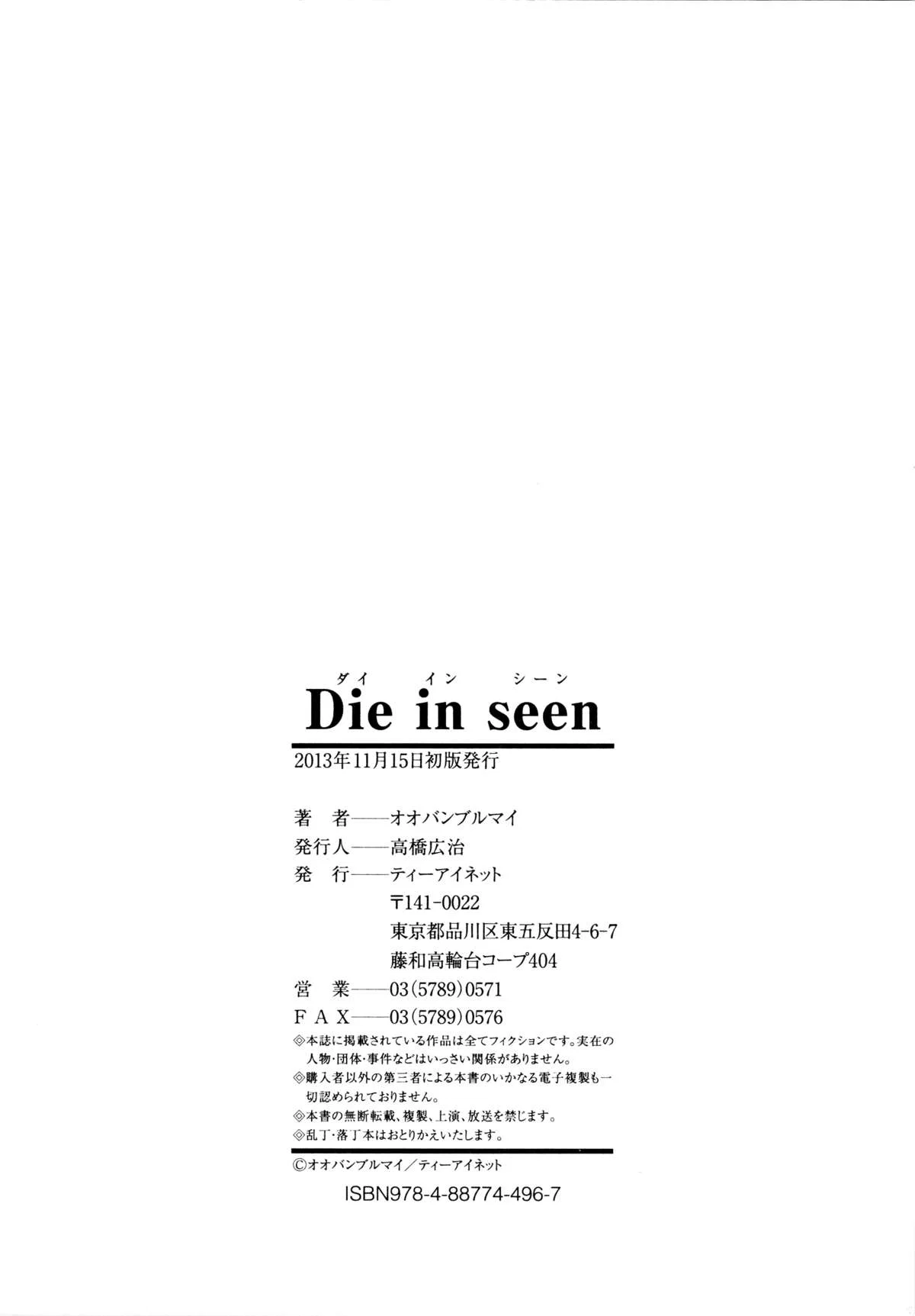 Die in Seen - Chapter 8 END trang 14