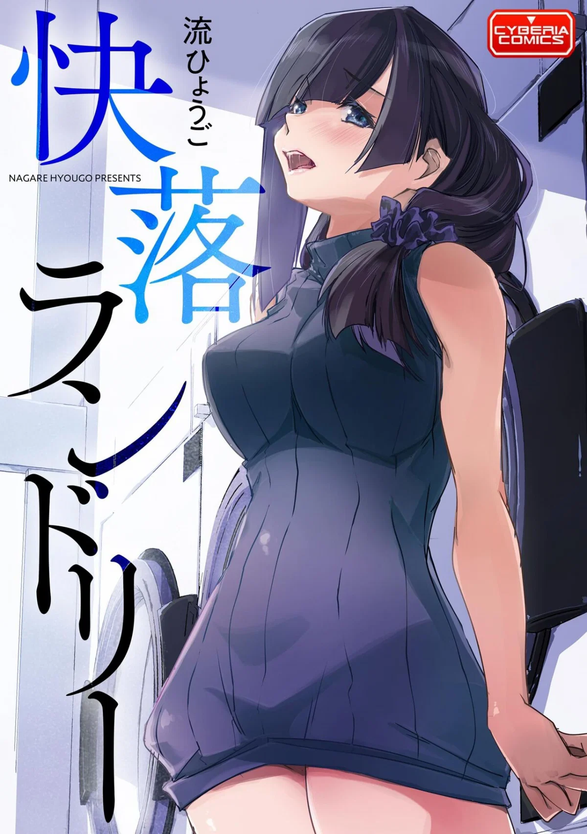 Chikan Etsuraku Ochi - Oneshot trang 2