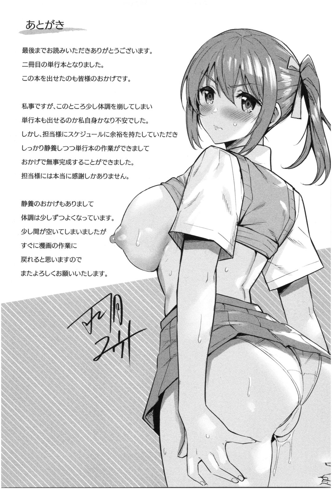 Những trái dâu tây nóng bỏng và căng mọng - Chap 09 - END trang 28