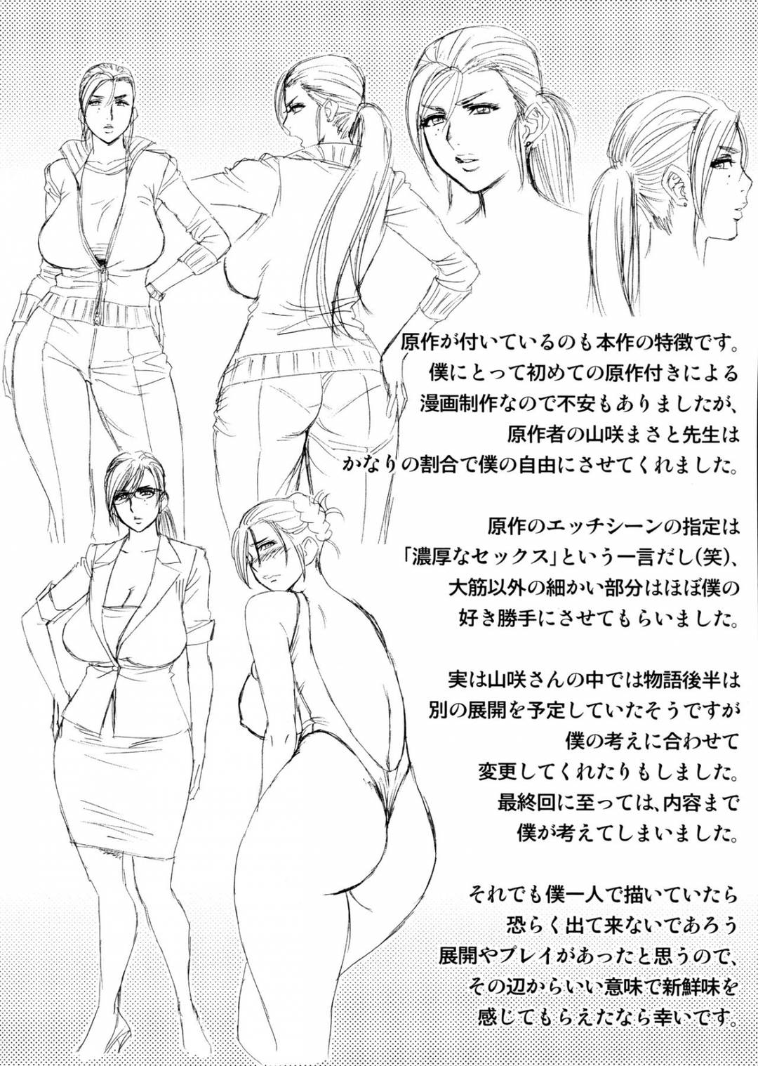 Sếp tôi là Idol Cosplay - Chap 09 - END trang 27