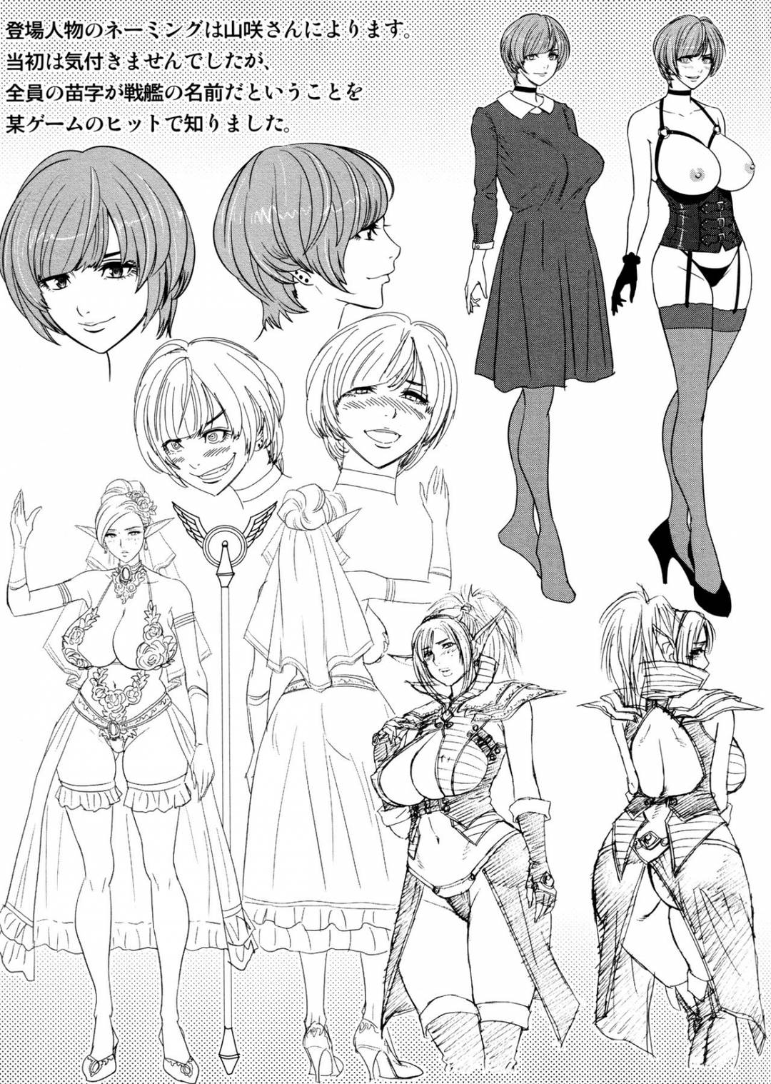 Sếp tôi là Idol Cosplay - Chap 09 - END trang 28