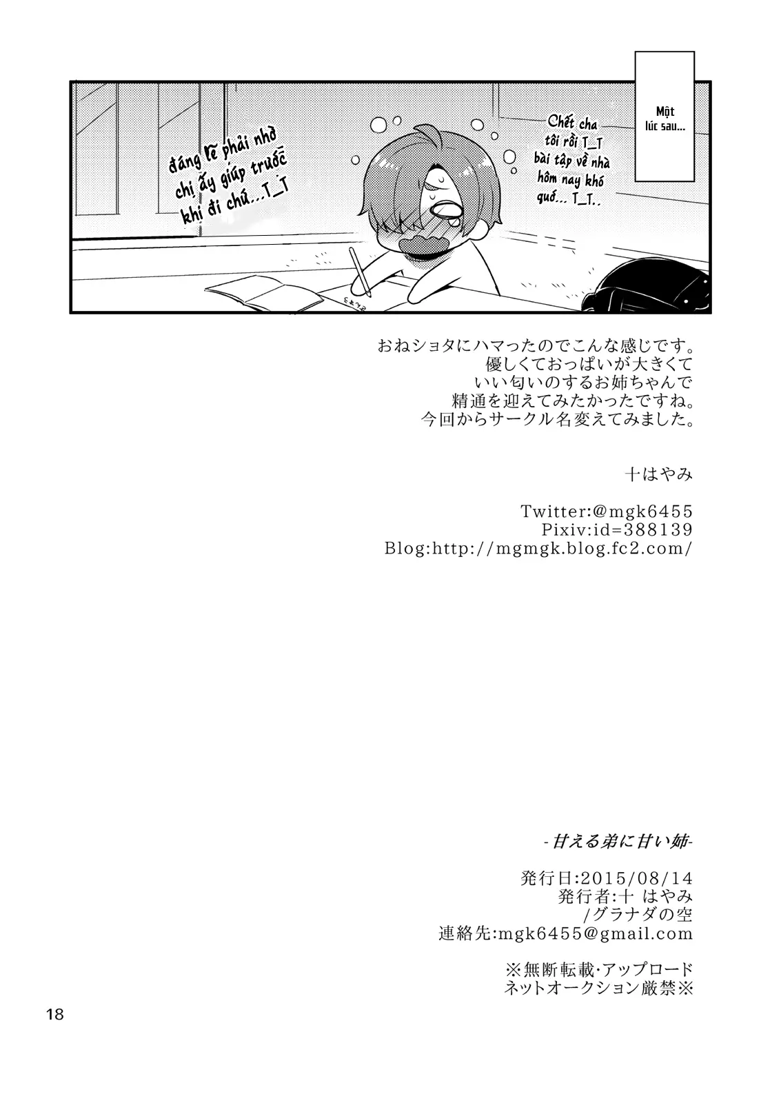 Amaeru Otouto ni Amai Ane - Amaeru Otouto ni Amai Ane trang 18