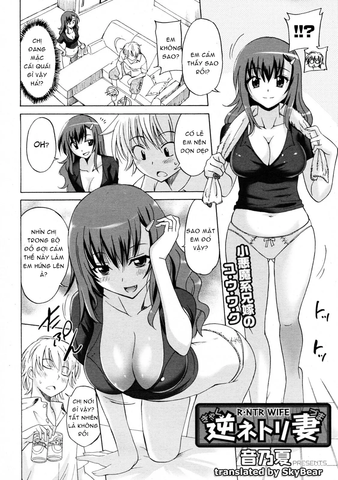 Gyaku Netorizuma - Gyaku Netorizuma trang 4