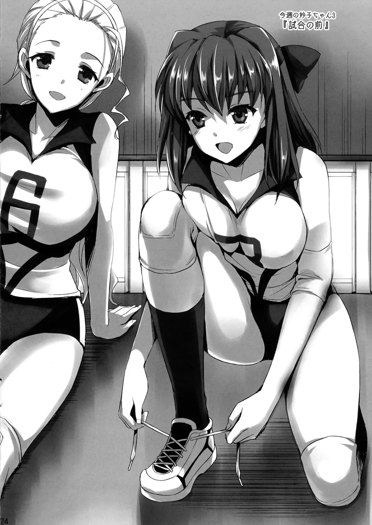 Sensei, Choudai - Sensei, Choudai trang 23