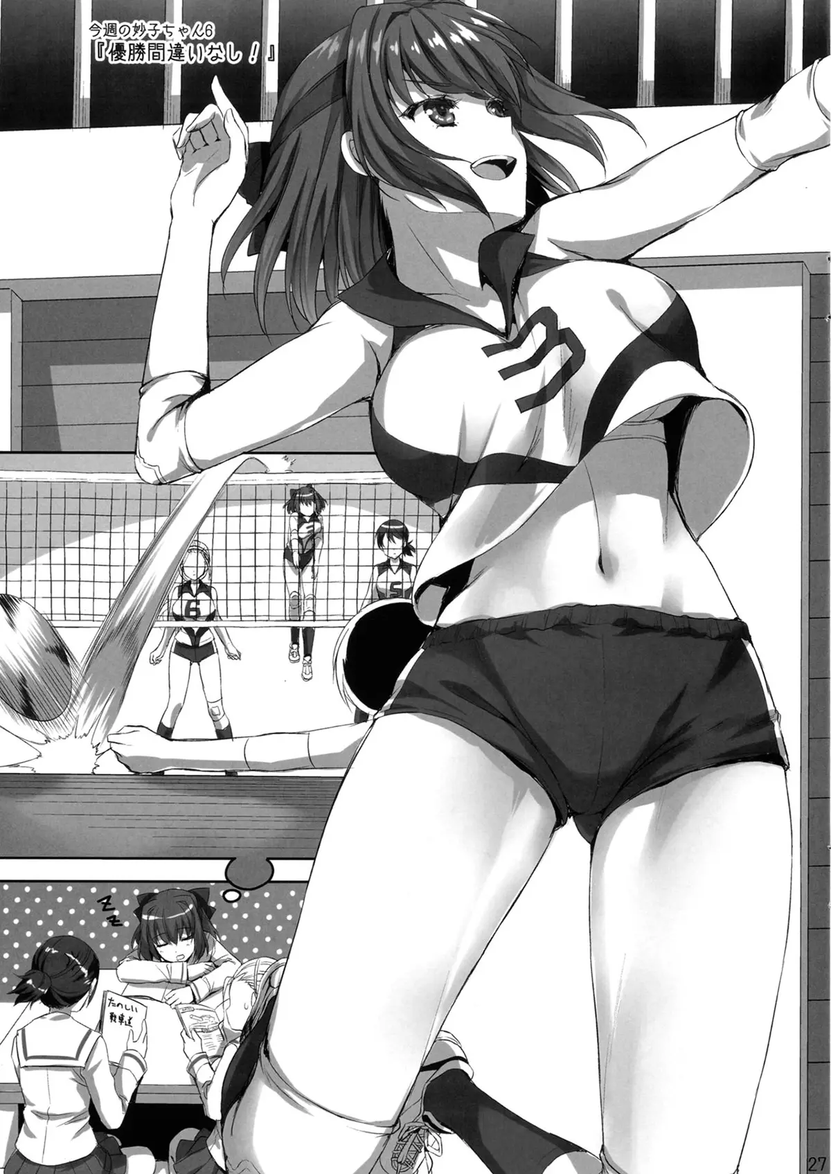 Sensei, Choudai - Sensei, Choudai trang 26
