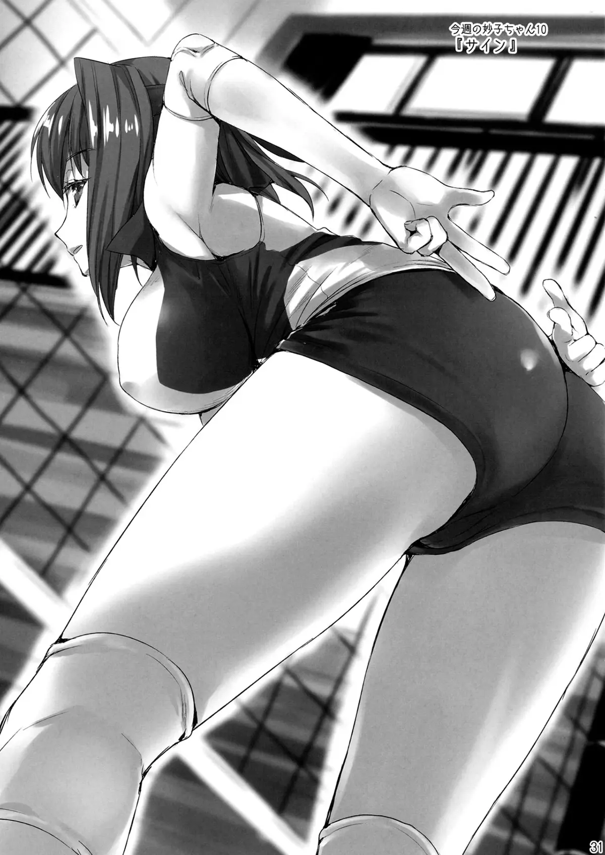 Sensei, Choudai - Sensei, Choudai trang 30